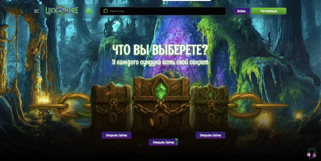 Официальный сайт Luckmore Casino — рабочее зеркало казино Лакмор